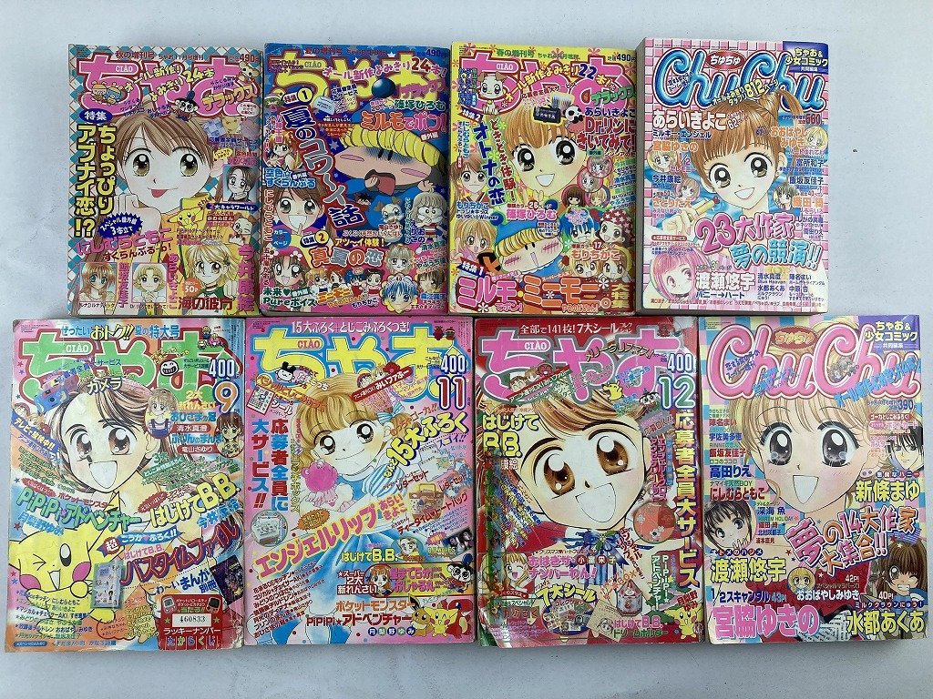 傷や汚れあり】〇A1187/漫画雑誌/ちゃおデラックス2000年11月号増刊