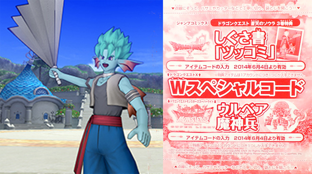 【安売りジェイソン】ドラゴンクエスト4 6 まとめ売り ドラクエ10 レジストレーションコード 忘れた Yahoo