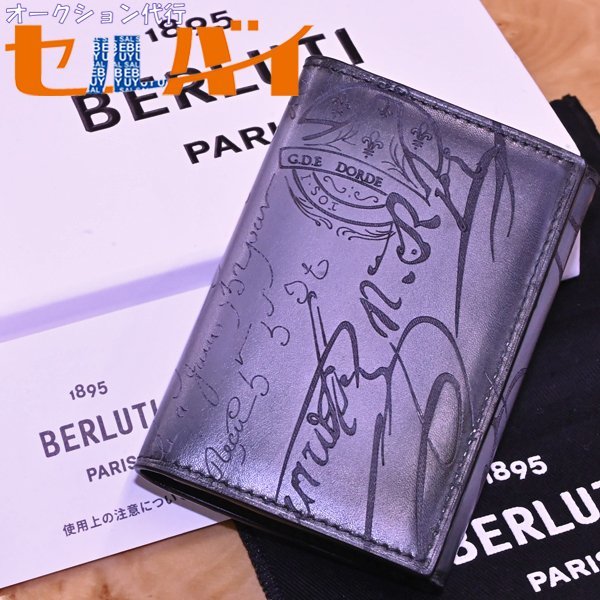 ベルルッティ カリグラフィ 名刺入れ カードケース ブラウン