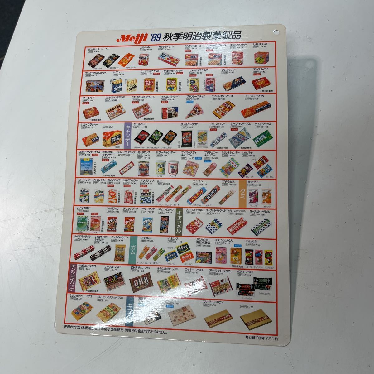 やや傷や汚れあり】meiji 1989年 一覧表 レトロ お菓子 秋季明治製菓