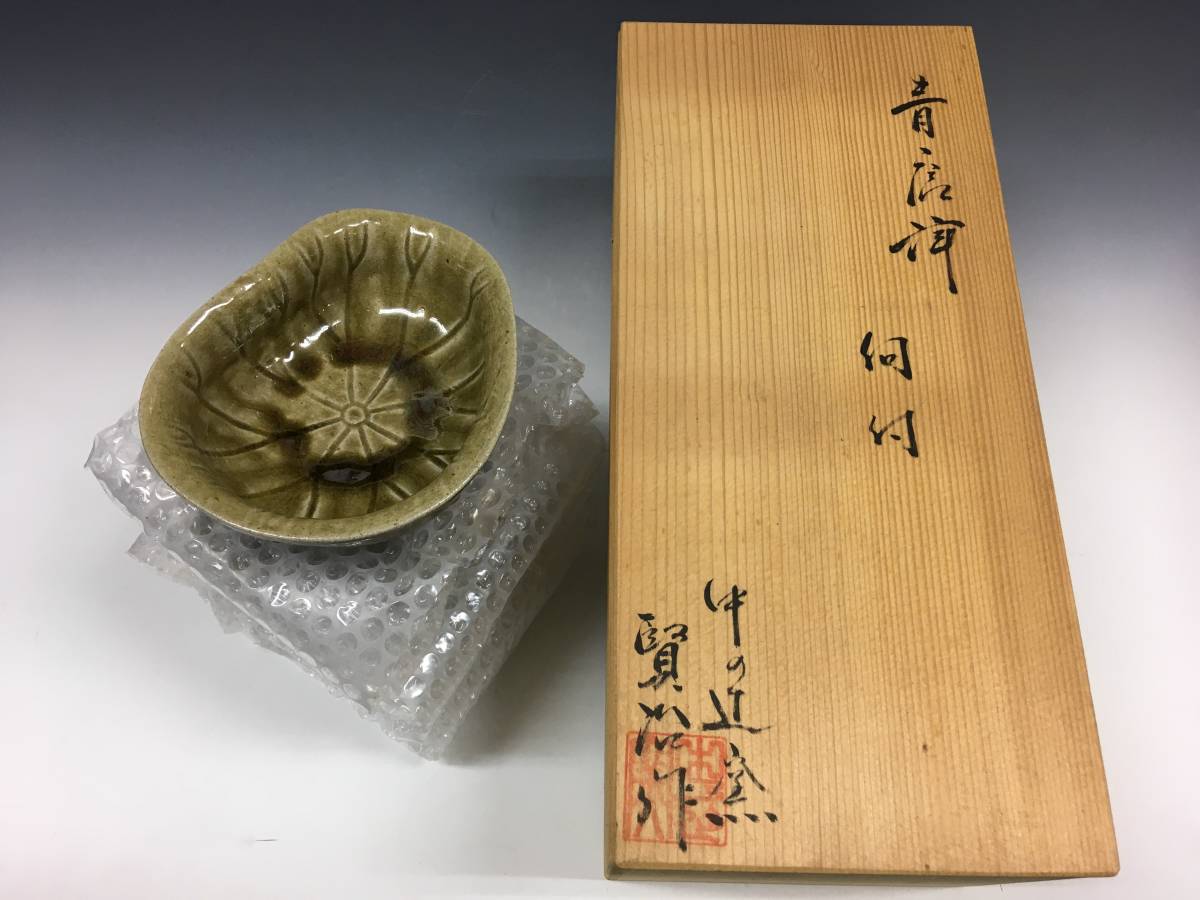 未使用】唐津焼 中の辻窯 平山賢治 絵唐津茶碗