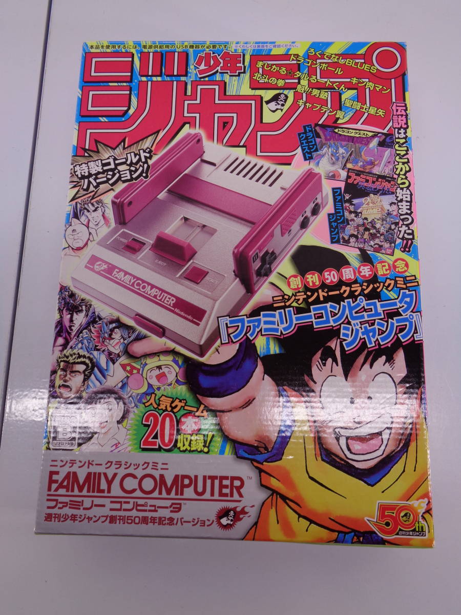 超激レア非売品！週刊少年ジャンプ　創刊50周年記念　枡　升 週刊少年ジャンプ50th Anniversary BEST ANIME MIX vol.3