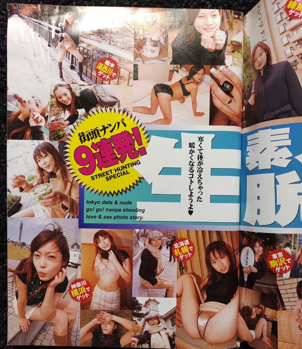 牛川とこヌード 目立った傷や汚れなし】☆コミック び～た COMIC びーた 2004年 2月/葉里真央/春名まい/桜朱音/牛川とこ/安田美沙子/福愛美/結城舞衣/福山安奈/街の巨乳ちゃんの落札情報詳細  - Yahoo!オークション落札価格検索 オークフリー