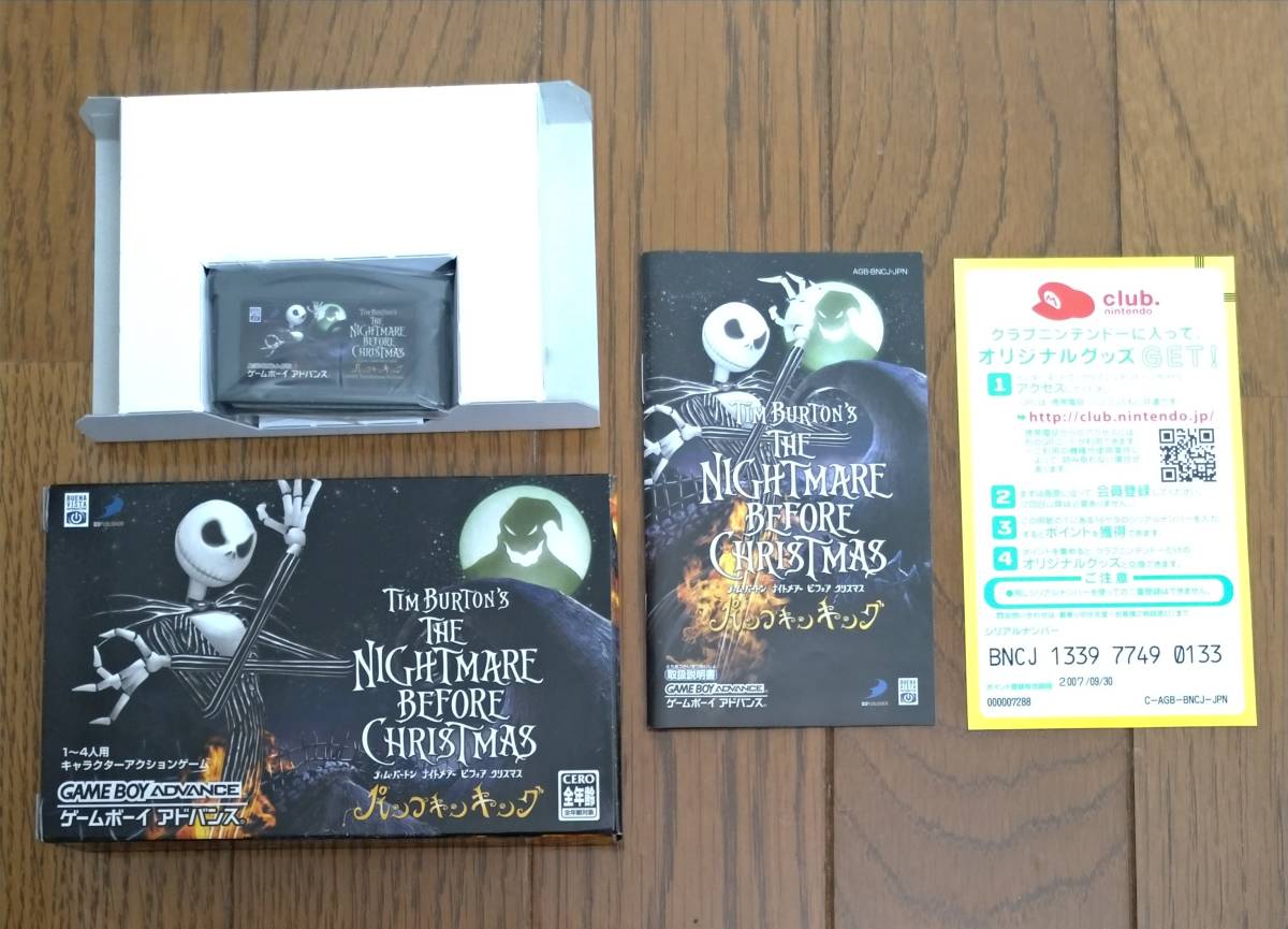 ティム・バートン ナイトメアー・ビフォア・クリスマス パンプキン・キング［GAMEBOY ADVANCE］ Amazon | ティム・バートン ナイトメアー・ビフォア・クリスマス