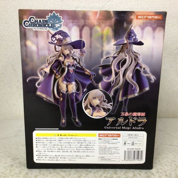 アルファマックス　万象の魔導士　アルドラ アルファマックス 万象の魔導士 アルドラ