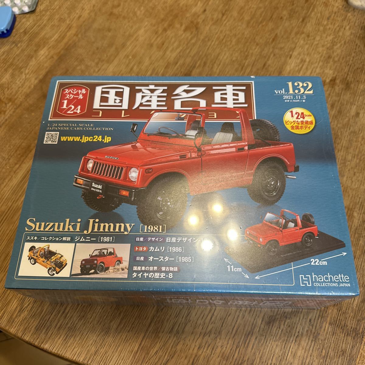 国産名車コレクション1/24 Vol132 スズキジムニー