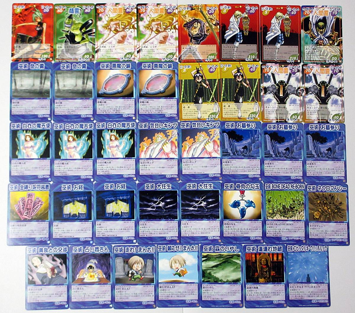 傷や汚れあり】□シャーマンキング TCG 超・占事略決 CP Ver. 39枚
