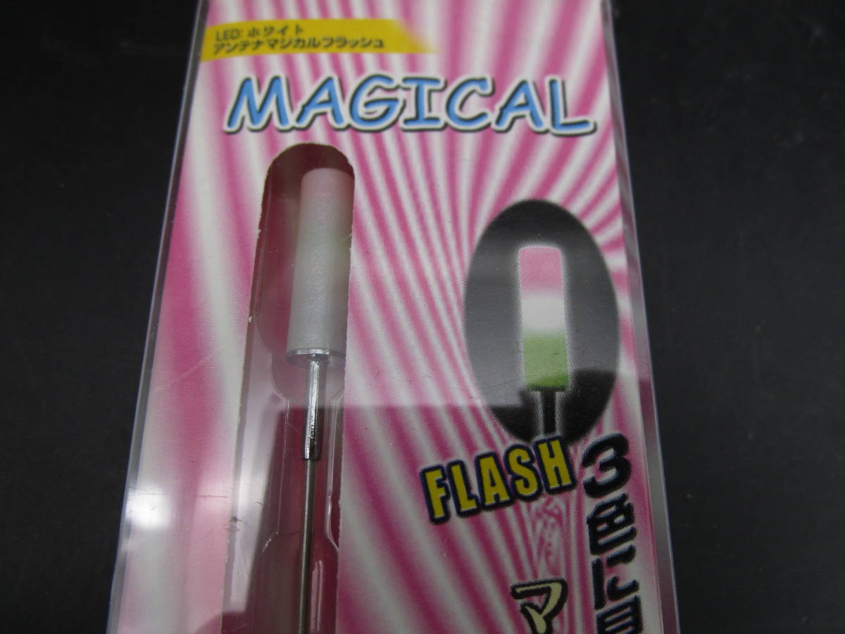 未使用】送料120円 昭和レトロ 未使用 携帯電話用 光る アンテナ