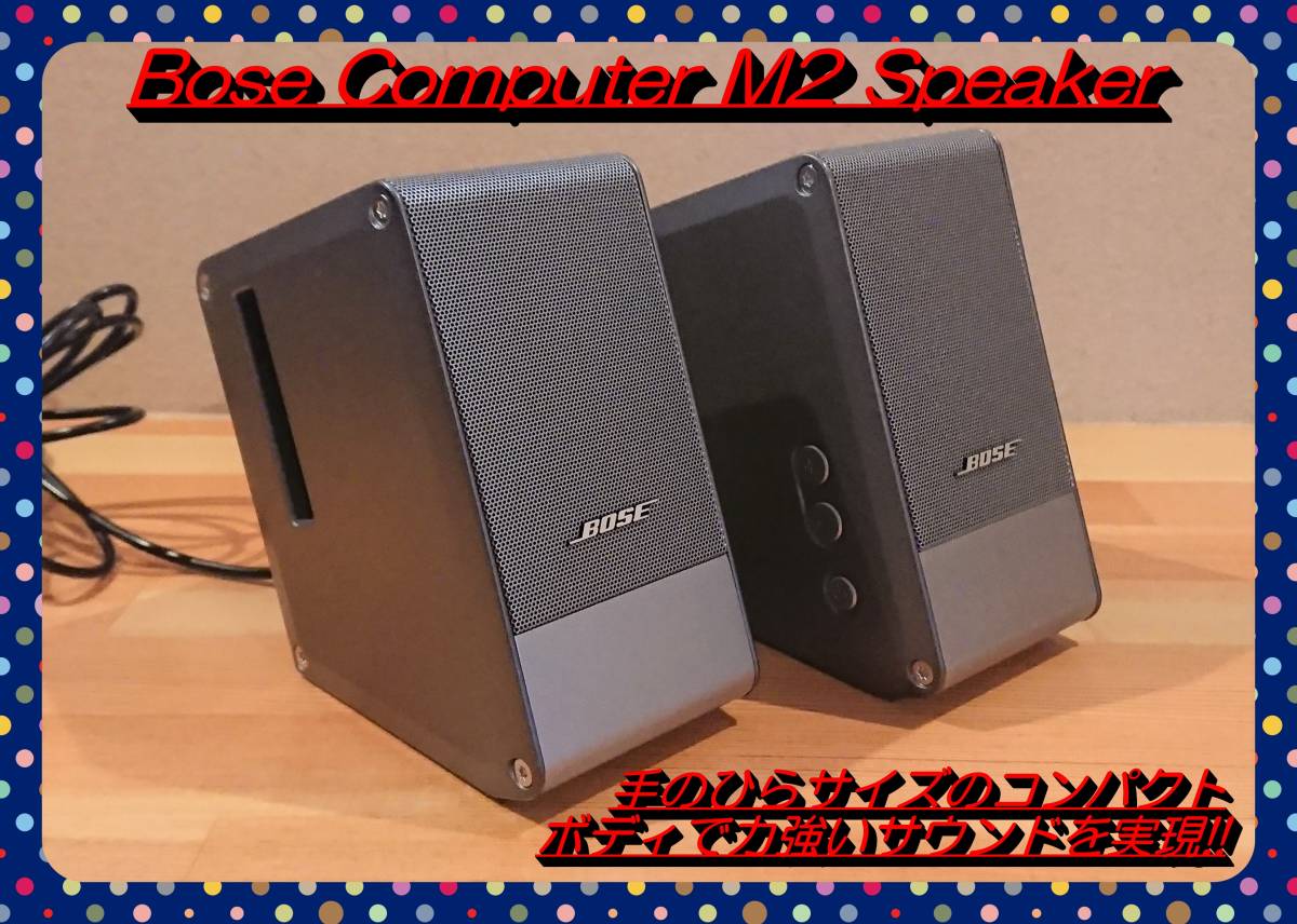 スピーカー・ウーファー Bose Computer Music Monitor m2 Amazon.com: Bose® Computer MusicMonitor® - Black : Electronics