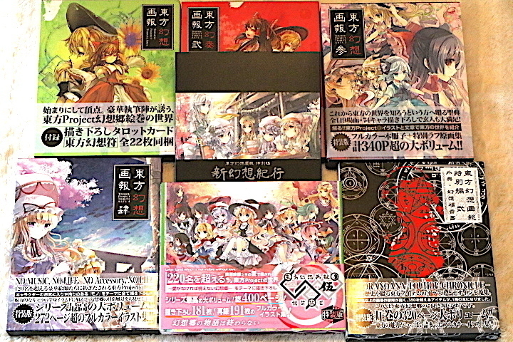 東方project漫画計22冊セット