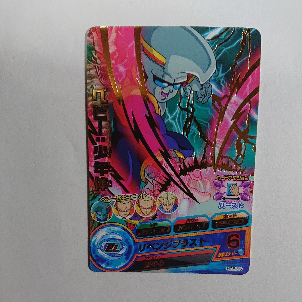 【PSA10】ドラゴンボールヒーローズ HG3-SEC ベビー:少年体 ドラゴンボールヒーローズ GM3弾 UR ベビー：少年体 【合体