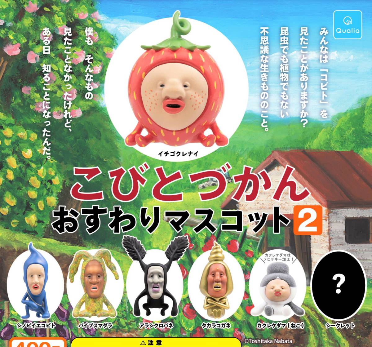 フレサス・コン・クレマ（イチゴとクリーム）のレシピ