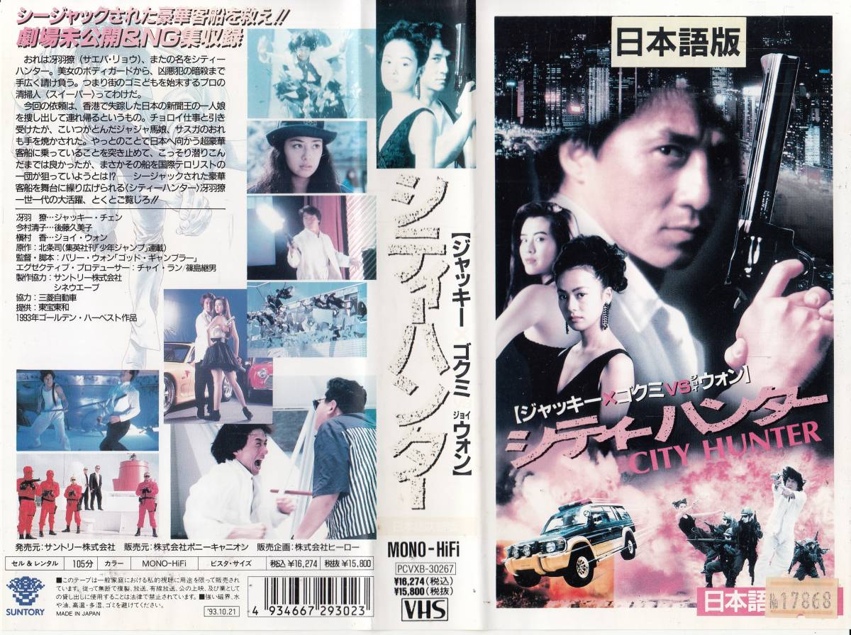 飛龍伝説オメガクエストVHS （未公開カンフー映画】武僧（武儈/龍虎双 
