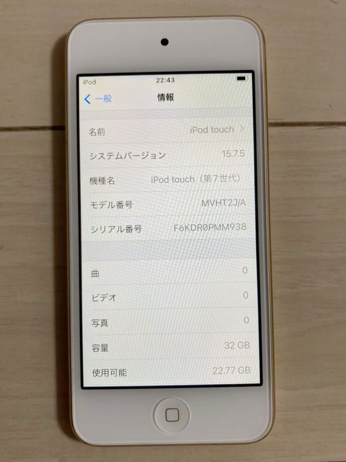 美品】iPod touch 第7世代 32GB 対し シルバー 動作品