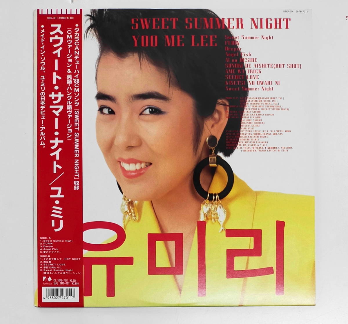 ユ・ミリ スウィート・サマー・ナイト 見本盤LP ユ・ミリ スウィート・サマー・ナイト 見本盤LP