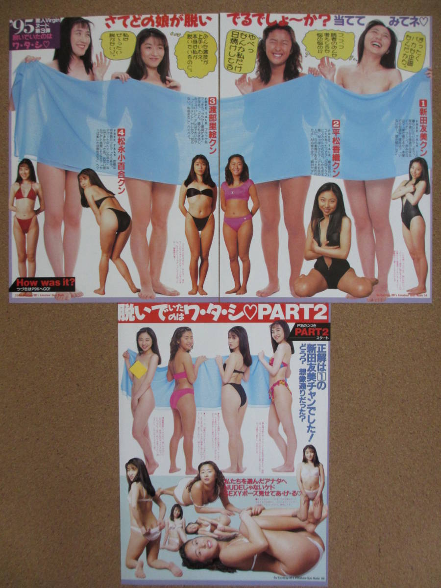 素人脱衣 