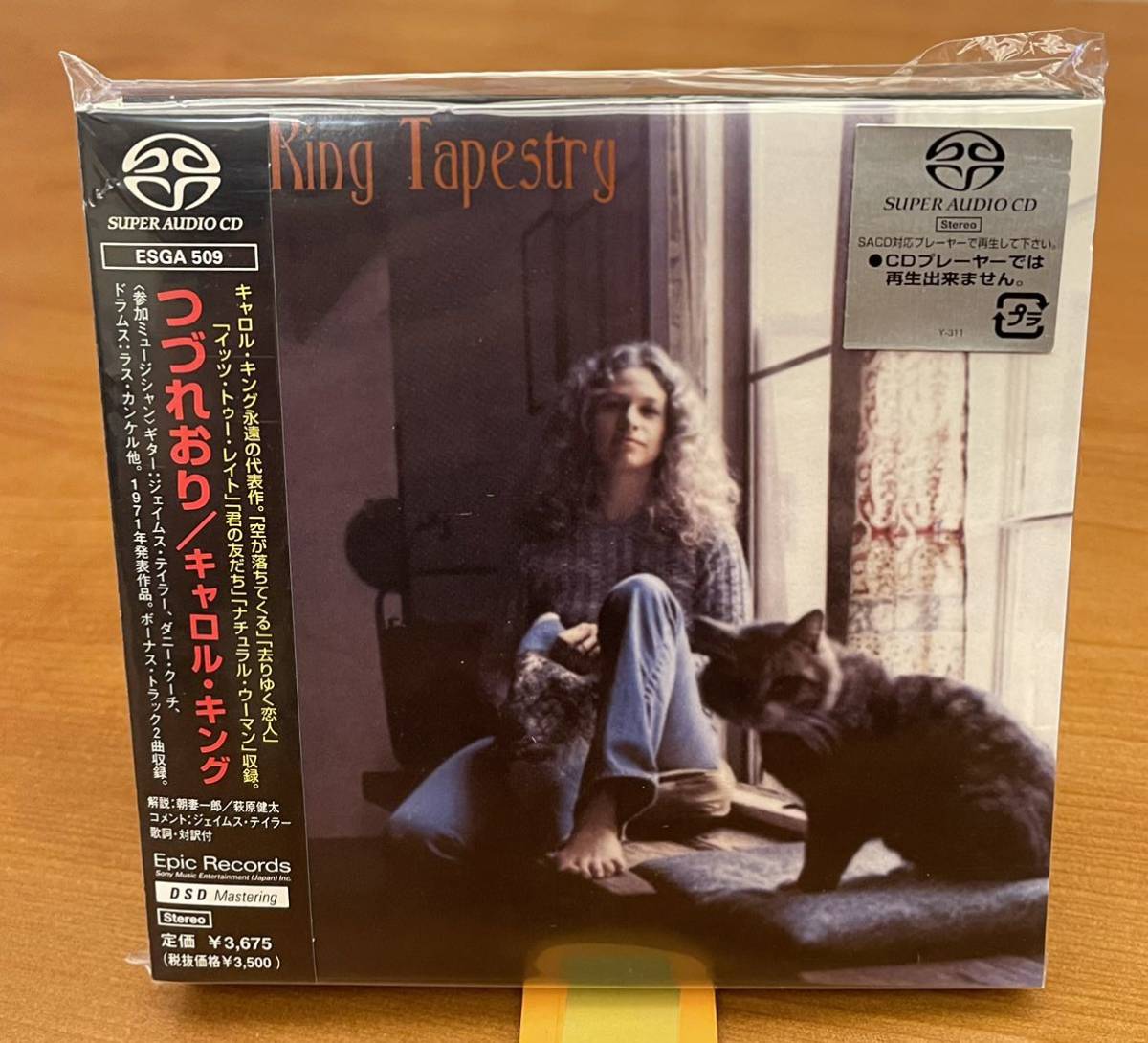 Carole King / Tapestry USオリジナル盤 Carole King『Tapestry』のUS盤オリジナルについて | みんレコ