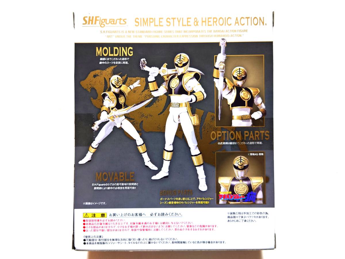 未開封】 五星戦隊ダイレンジャー キバレンジャー フィギュアーツ S.H. 