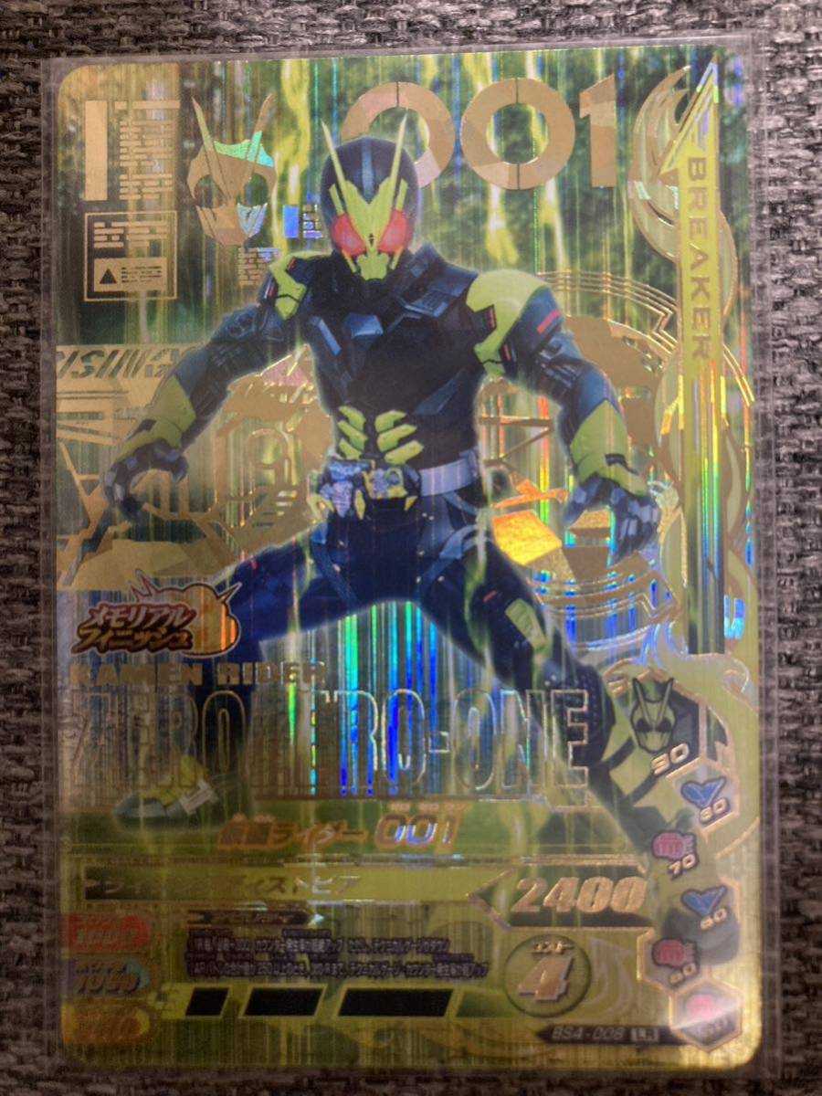 ガンバレジェンズ 引退品 ガンバレジェンズ GL05-021 仮面ライダー