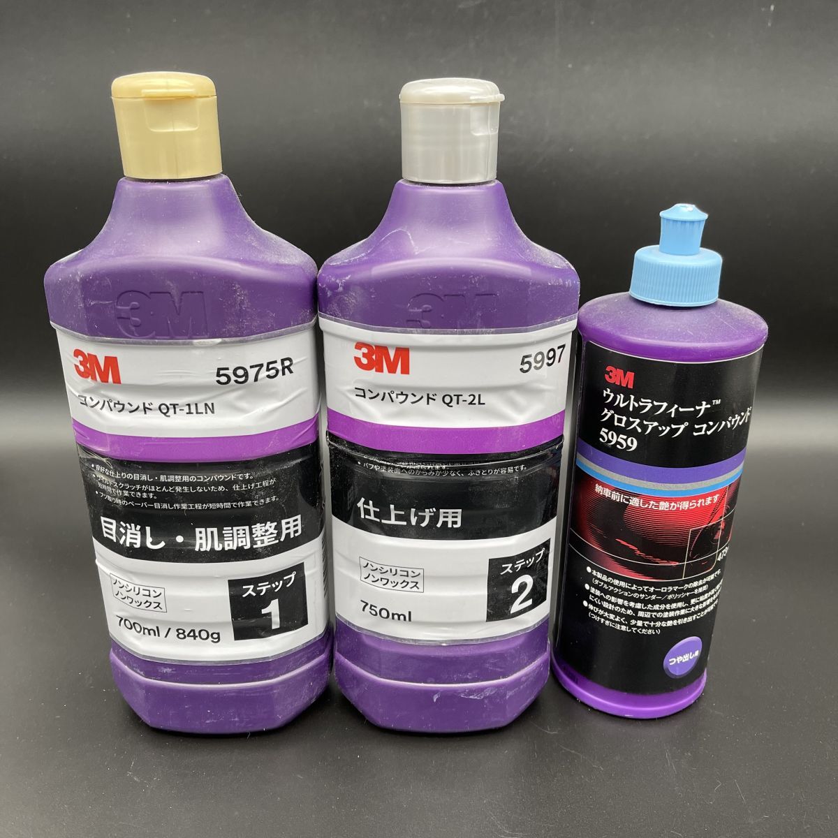 3Mコンパウンド ウルトラフィーナ☆ステップ1・2☆グロスアップ◎各