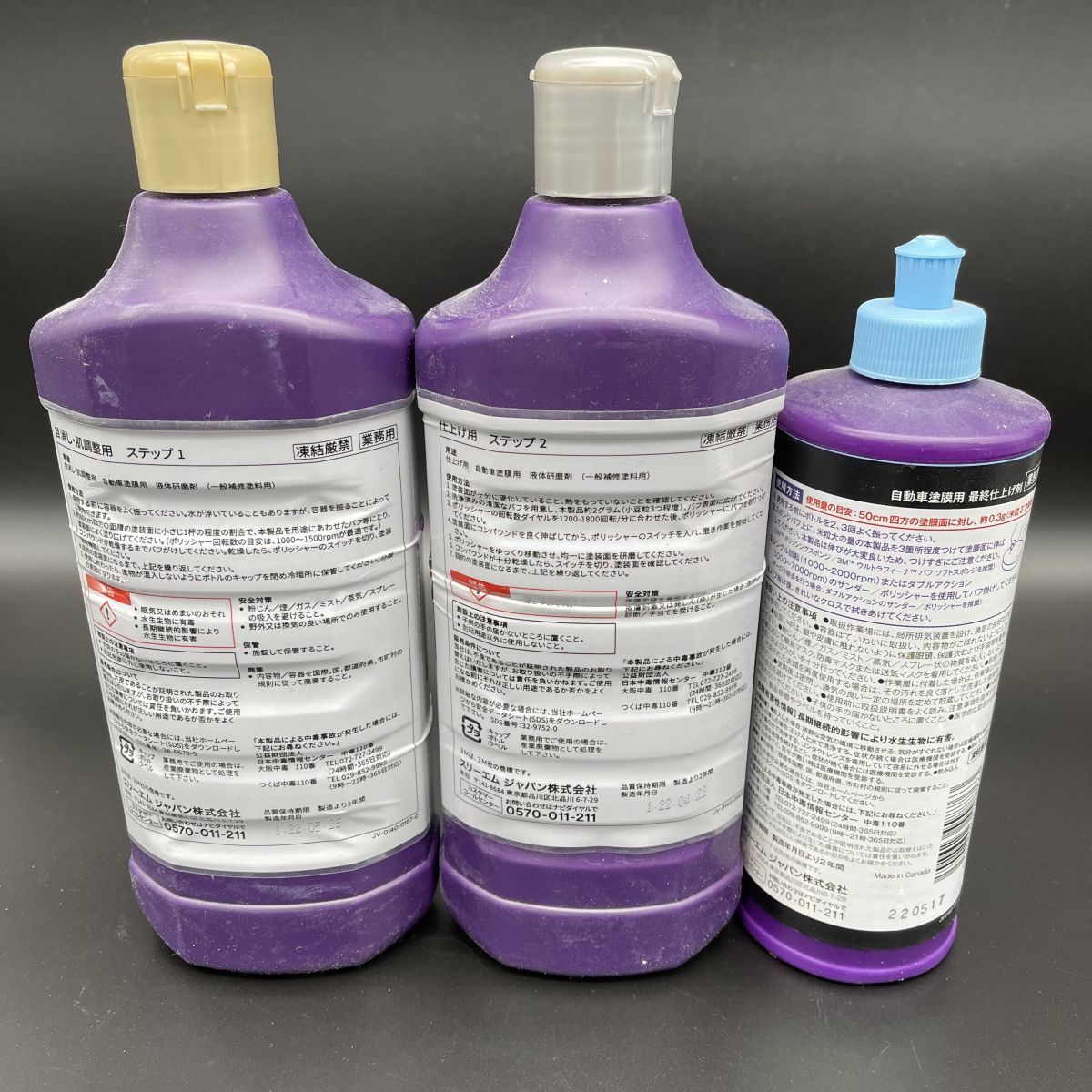 3M コンパウンド QT-1L & QT-2L セット 3M コンパウンド QT-1LN & QT-2L セット 最安値3M QT-1LN・2L