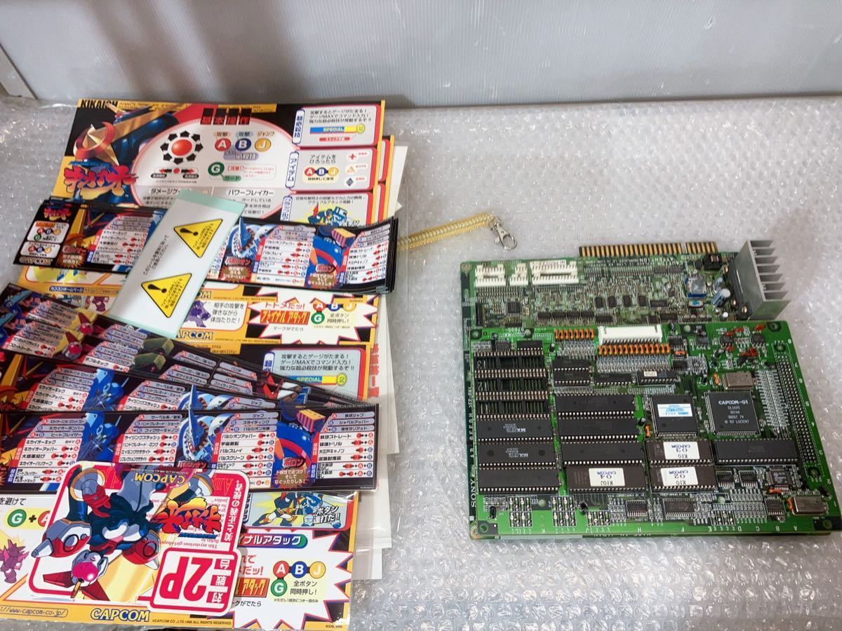 CAPCOM VMPIRE HUNTER2 マザー付き ヴァンパイアハンター2 CPS2