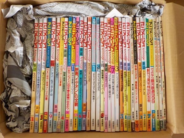 中古】1円スタート☆アニメージュ いろいろ（80，90年代）/ 25冊