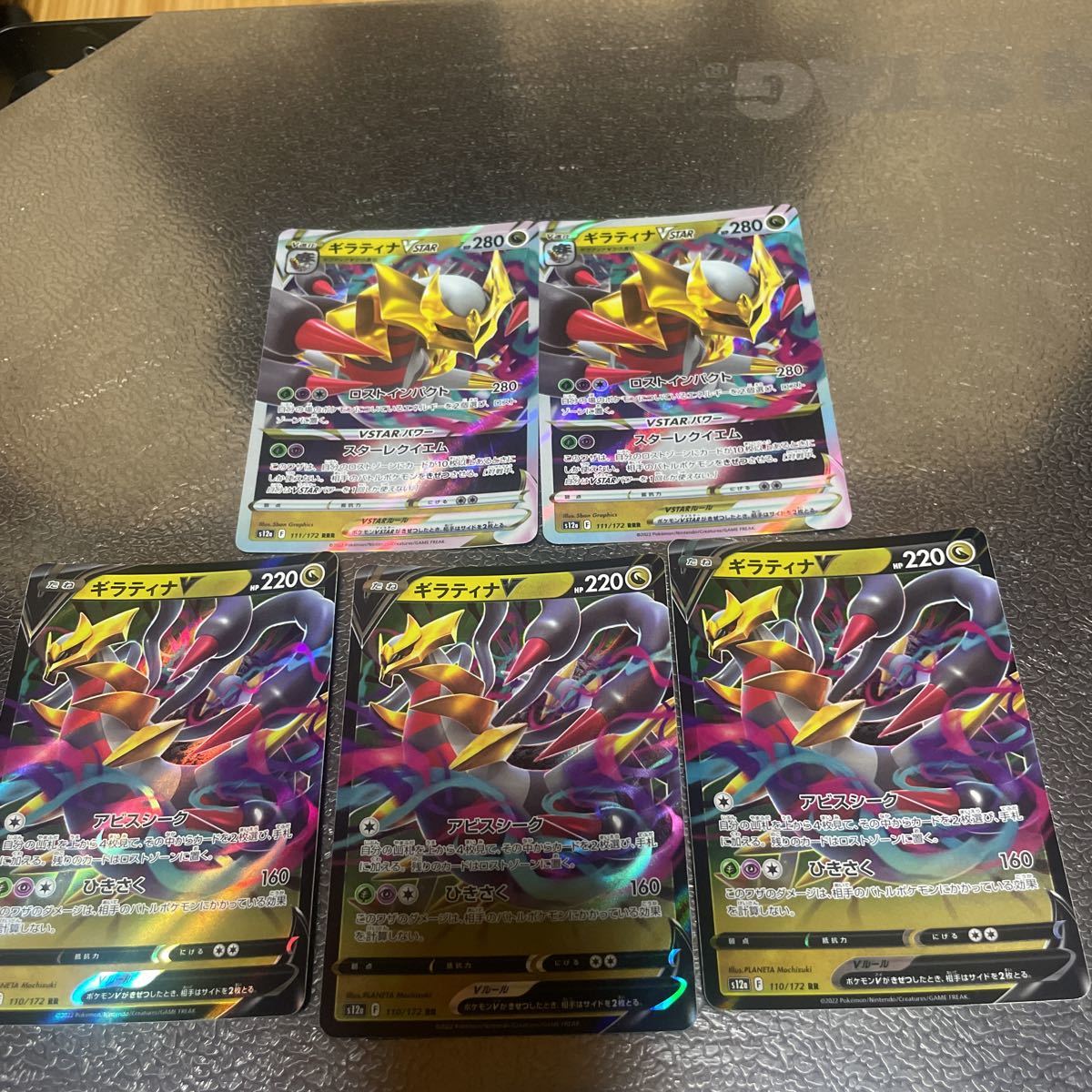 【極美品】ギラティナV SA ギラティナv sa 極美品