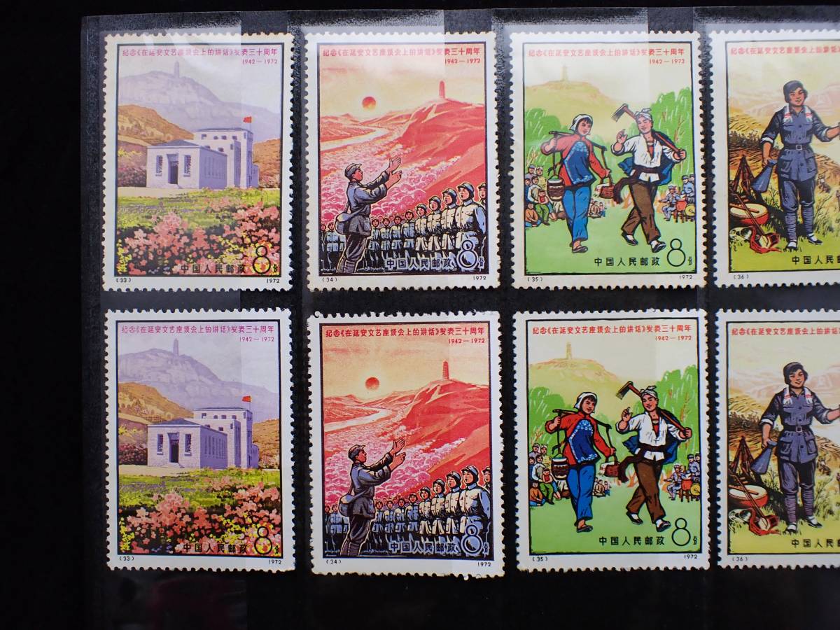 中国 1984年 記念切手セット 8元 20元 10元＋1枚 金 屏風