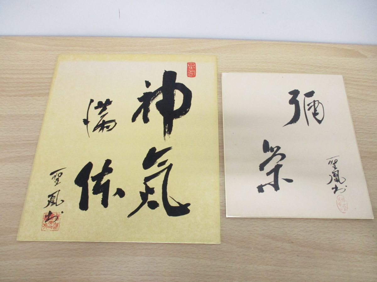 崇教真光 世界総本山御建立記念 鐘 (☆お求めやすく価格改定 崇教真光 世界総本山御建立記念 鐘 (☆お求めやすく価格改定