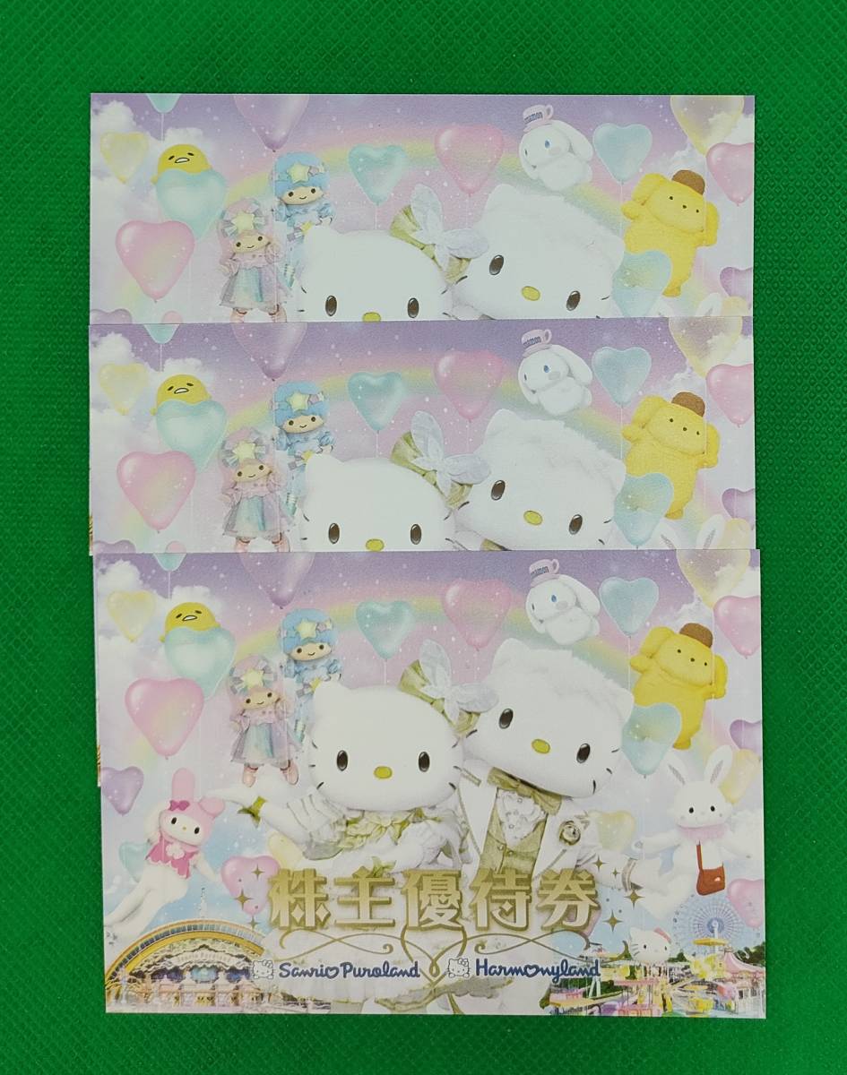 ◎サンリオピューロランド株主優待券 3枚 (サンリオ ◎サンリオピューロランド株主優待券 3枚 (サンリオ