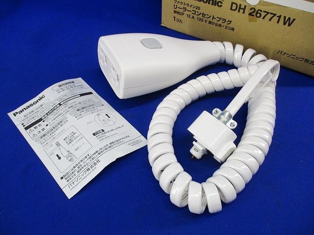 Panasonic リーラーコンセントプラグ DH26771W ホワイト 5個入