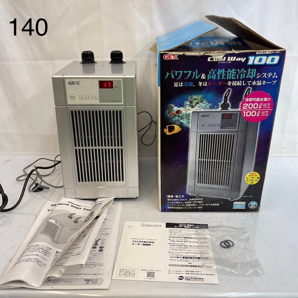 GEX クールウェイ200 中古 2025年最新】クールウェイ GEX 200の人気アイテム - メルカリ