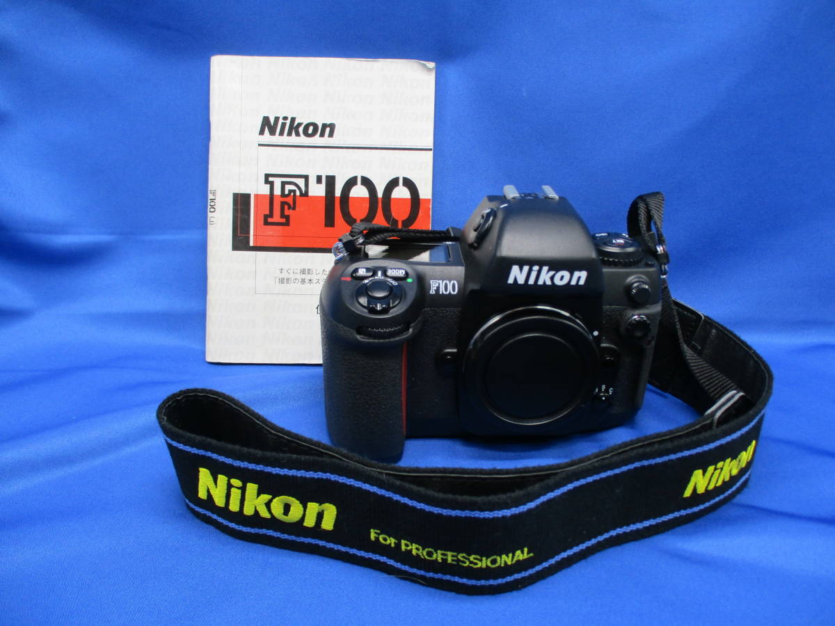 Nikonf100 本体のみ （Nikon F100を売るならカメラ買取専門店