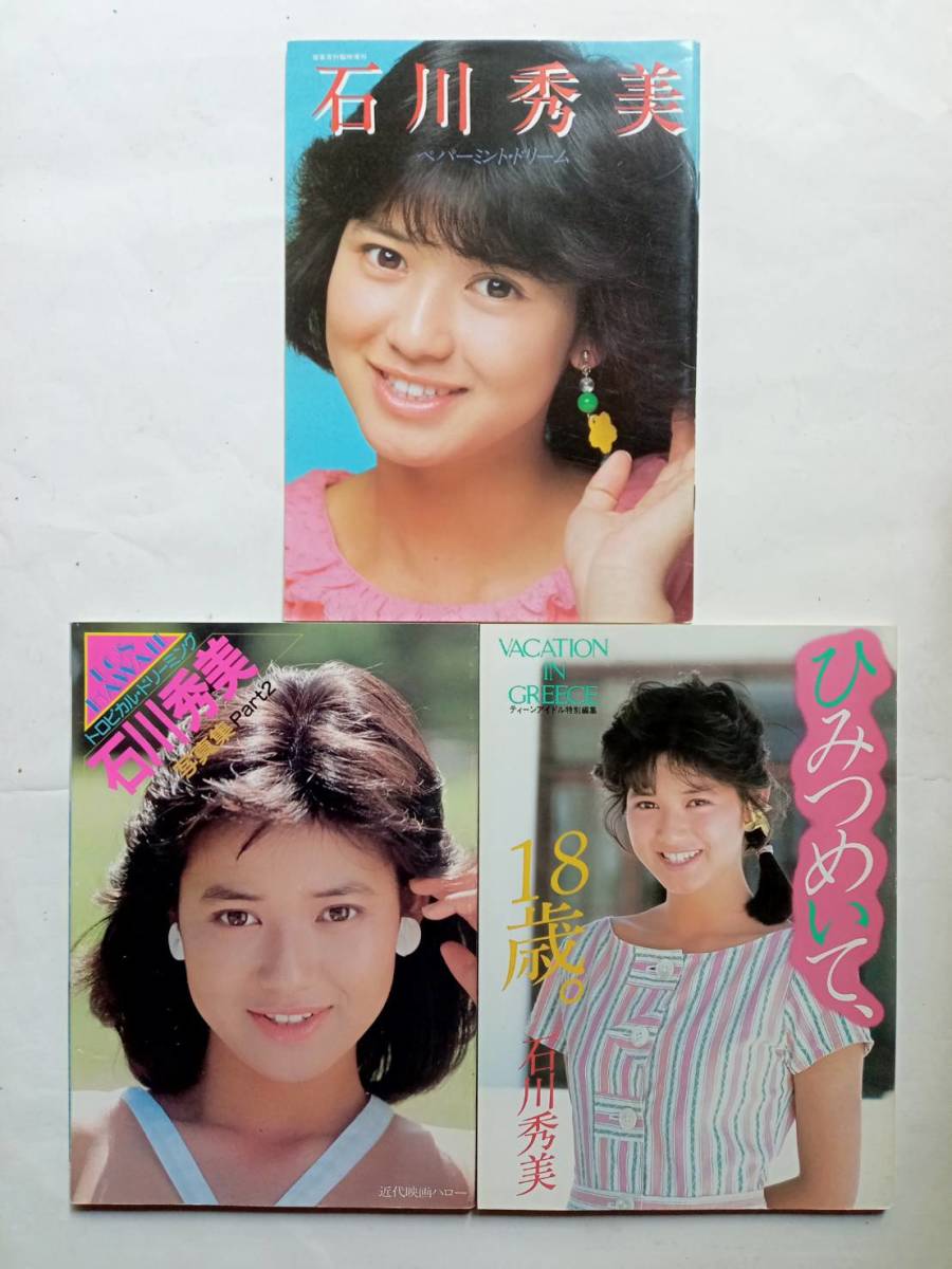 ☆帯付き☆写真集 大石よもぎ☆女性タレント | homehosts.co.uk