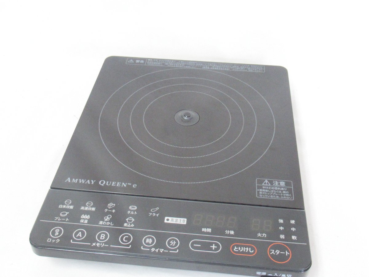 アムウェイ インダクションレンジ【2020年製】 格安正規品 2020年製