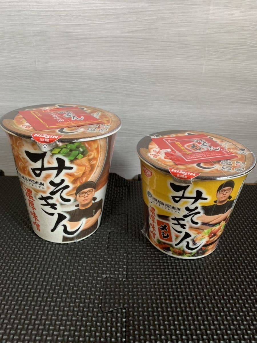 即日発送HIKAKIN premium みそきんラーメン・メシセット