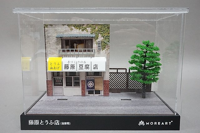 世界1000点限定】 イニシャルD ガレージ ジオラマ 藤原豆腐店 1 世界1000点限定】 イニシャルD ガレージ ジオラマ 藤原豆腐店 1