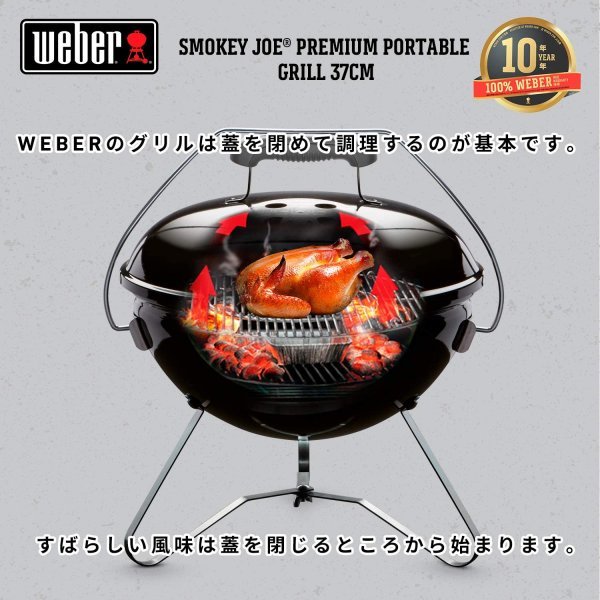 未使用・未開封】weber SMOKEY JOE 未使用・未開封】weber SMOKEY JOE