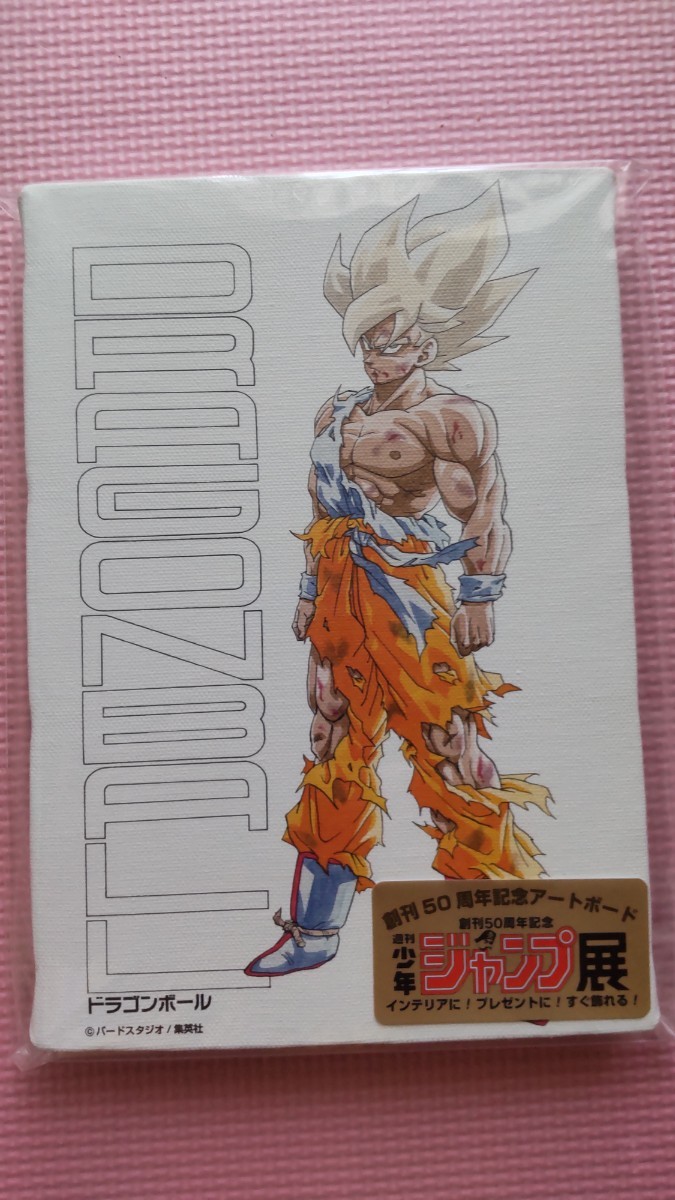 ドラゴンボール カラオケ アニメ 映像 ジャンプ展