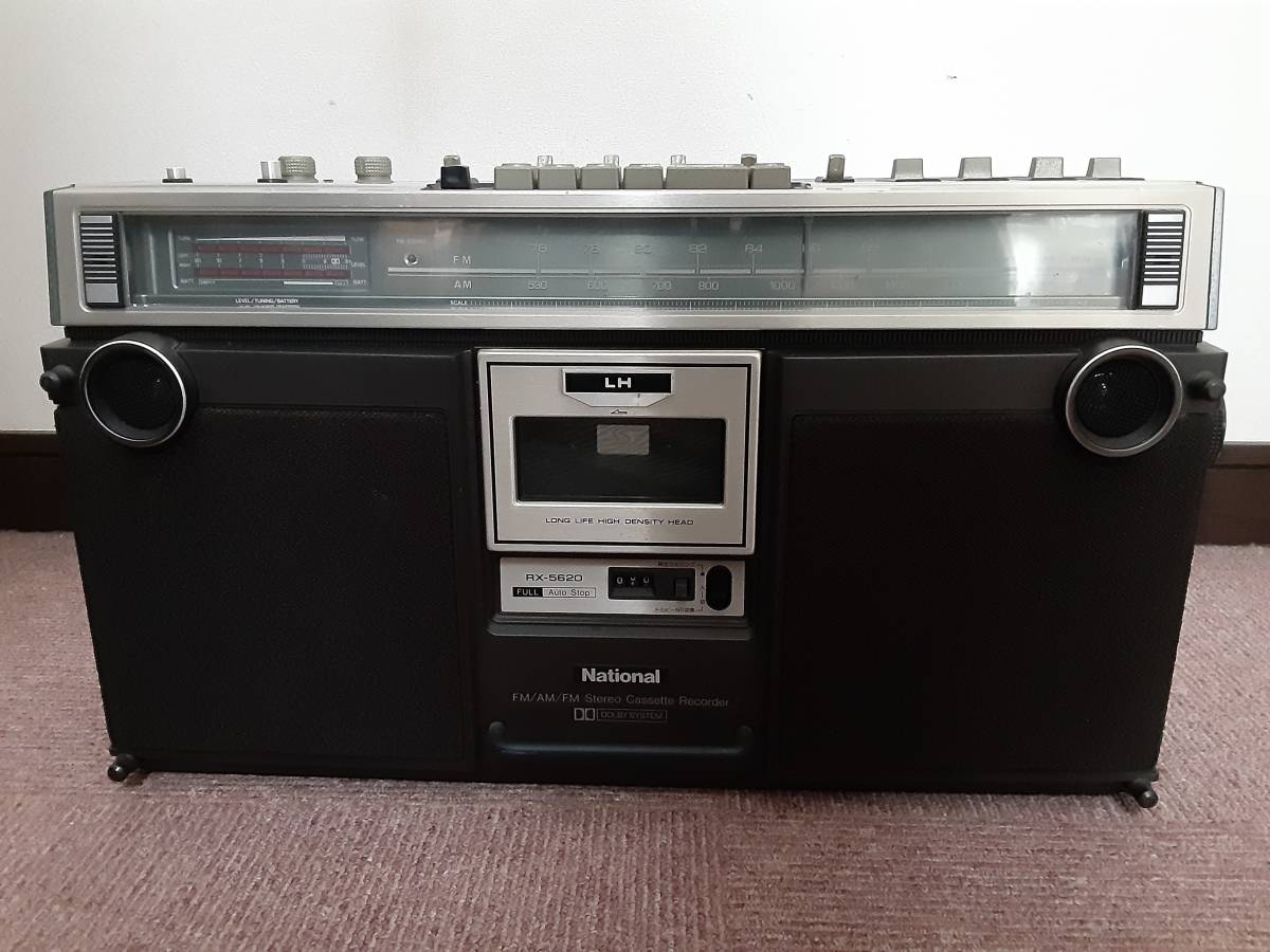 レトロ!! ラジカセ ナショナル RX-5620 ビンテージ ラジカセ レトロ!! ラジカセ ナショナル RX-5620 ビンテージ ラジカセ