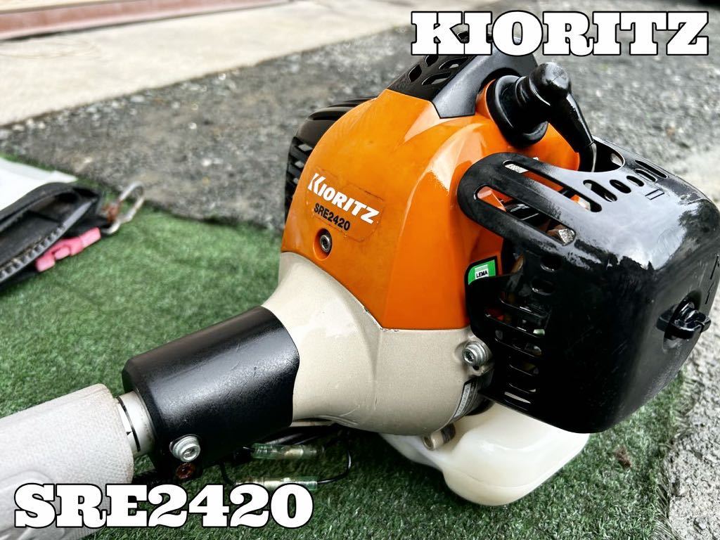 KIORITZ エンジン草刈機 SRE240A 動作確認済み。引き取り限定！