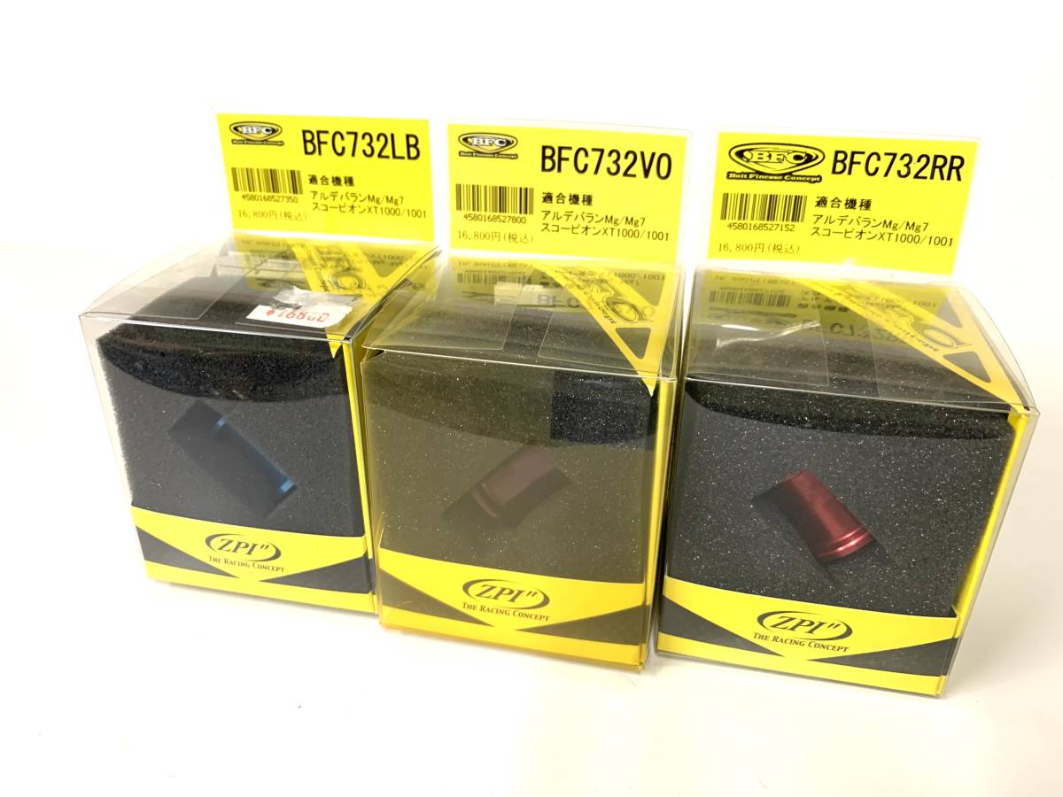 【未使用に近い】ZPI 09アルデバラン、スコーピオンXT用 BFC732 浅溝 ベイトフィネススプール 3個セットの落札情報詳細