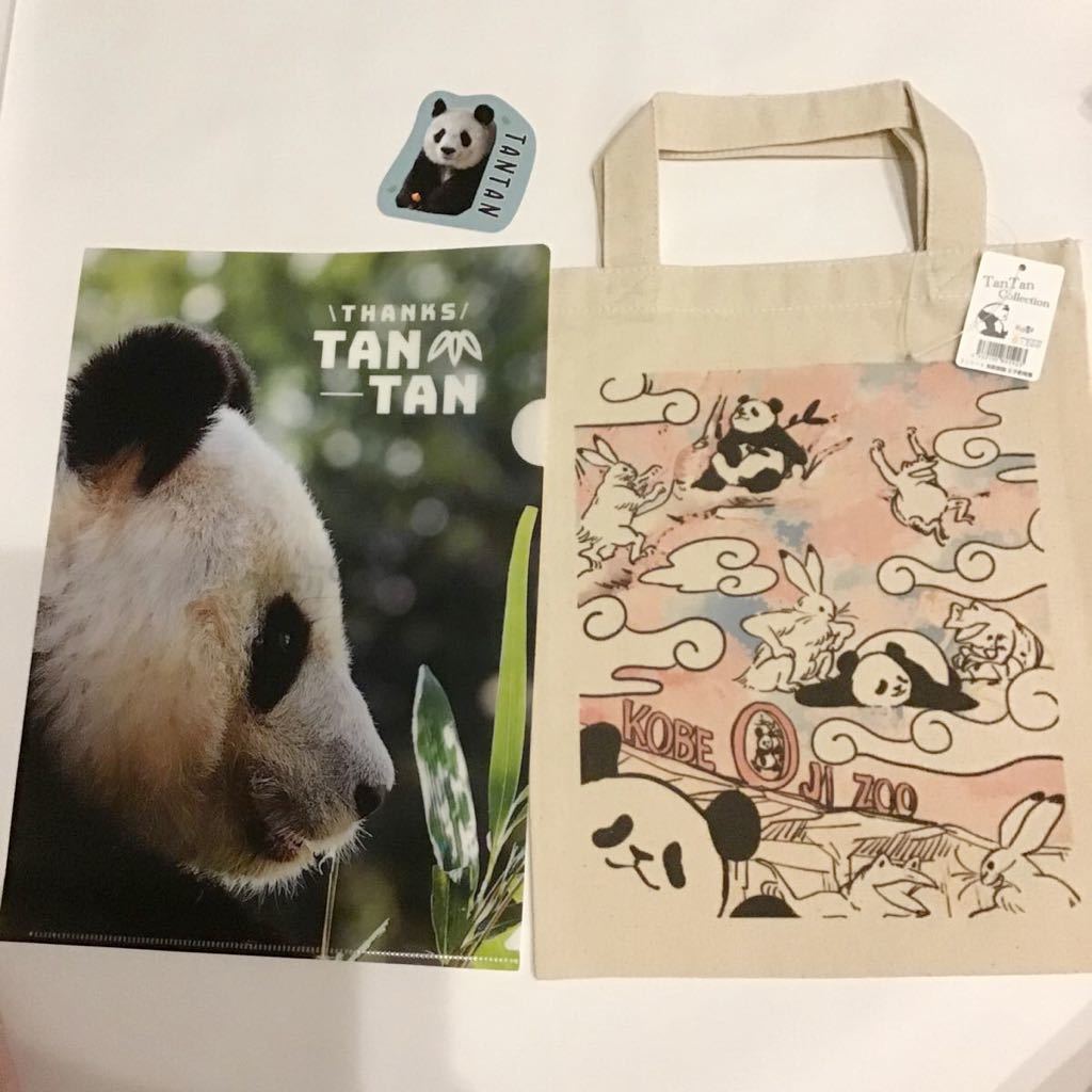 王子動物園 70周年記念★タンタン   クッション★パンダ 王子動物園 70周年記念☆タンタン クッション☆パンダ
