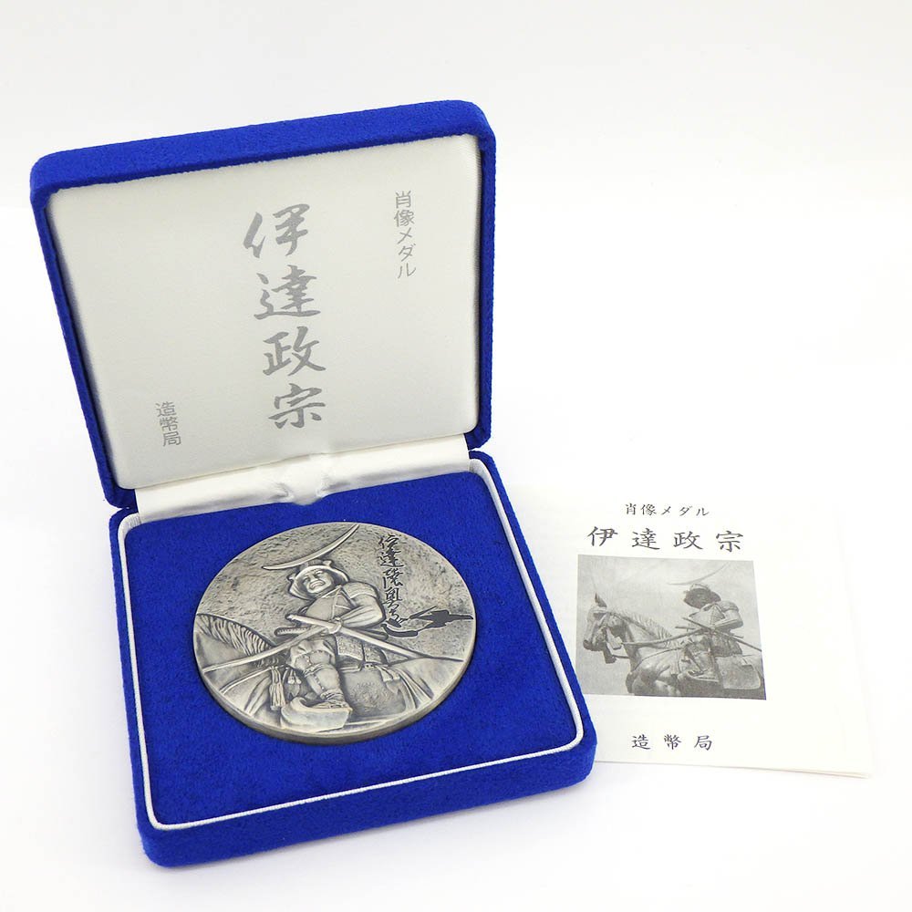 大正10年3月3日 皇太子殿下 海外御巡遊記念 銀メダル 2