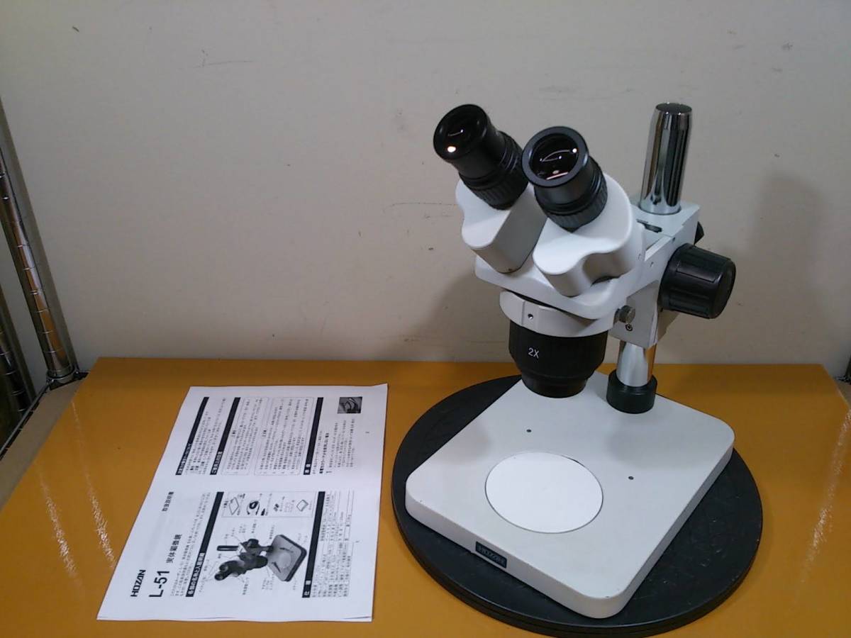 ホーザン(HOZAN) 実体顕微鏡 倍率10/20切替式 基板、ハンダ付けに最適