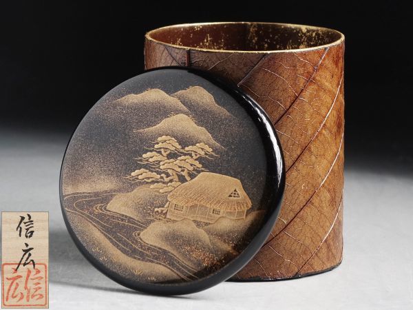 二代西村松逸　雲錦蒔絵棗　金沢の蒔絵師の薄茶器　茶道具 二代西村松逸雲錦蒔絵棗金沢の蒔絵師の薄茶器茶道具