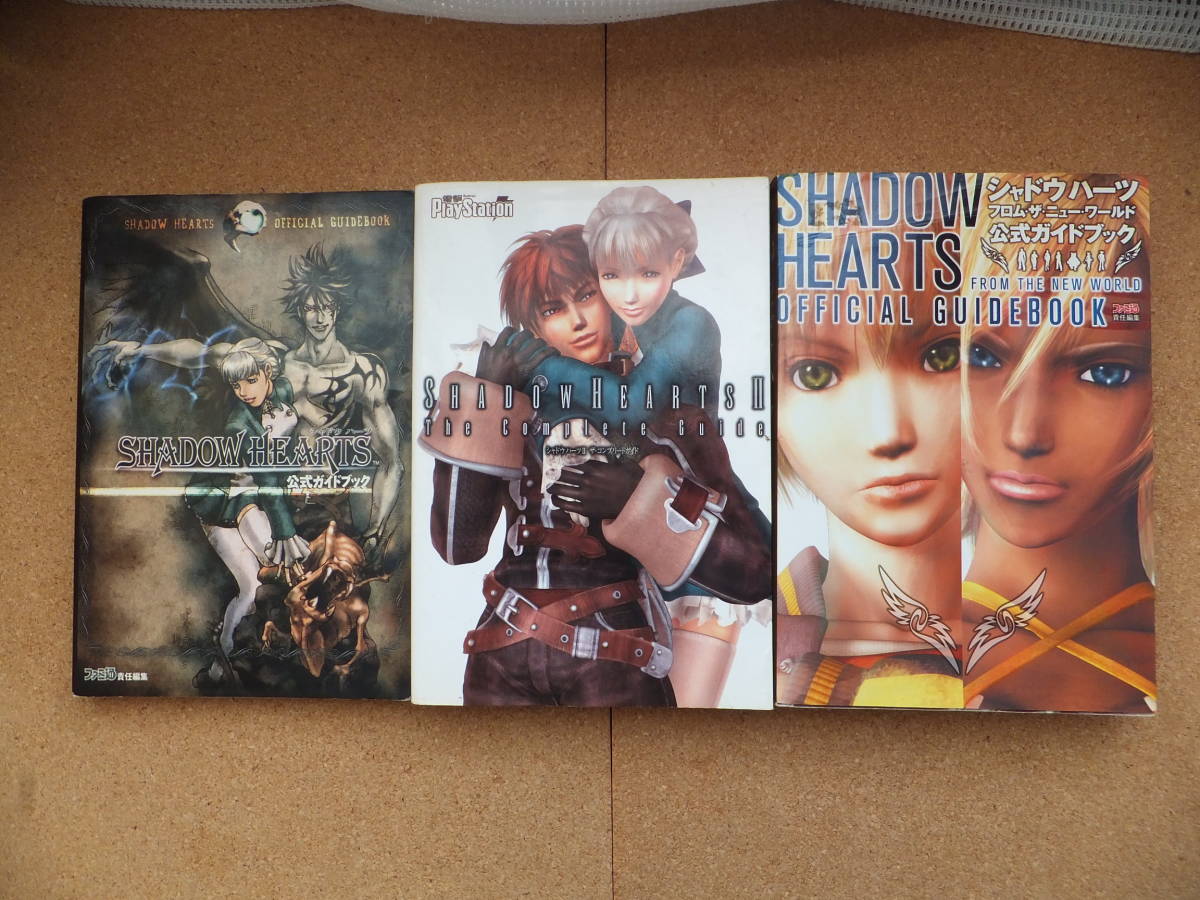 PS2 シャドウハーツ 体験版付き ④ PS2 シャドウハーツ 体験版付き ④ 新品未開封】非売品 SHADOW