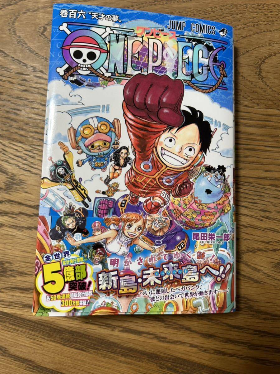 ONEPIECE 漫画　セット　81〜111巻 ONE PIECE 111 (ジャンプコミックス) | 尾田 栄一郎 |本 | 通販