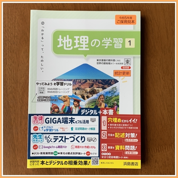 未使用　地理総合 ワークノート　解答編 付属　東京書籍　2　東書　地総　701 51jgxcYMBNL._AC_SY200_QL15_.jpg